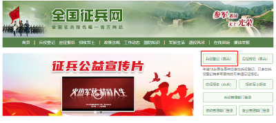 转发周知！孝感市2023年兵役登记即将开始！