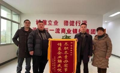 孝昌：助企纾困解难题 企业致谢送锦旗