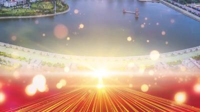 孝昌：清廉孝昌建设 蓄足发展“清廉动能”