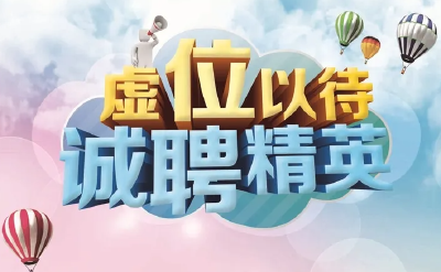 前“兔”似锦·职等你来丨新年第一波招聘岗位来啦，不要错过！