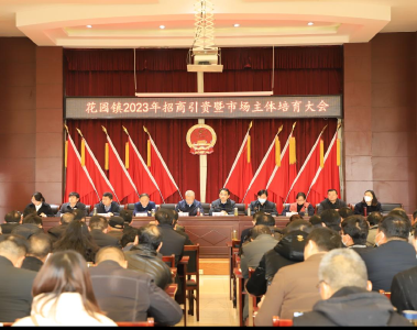 孝昌花园：招商引资进行时 推动经济高质量发展