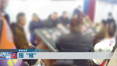 成功捣毁！抓获18人！现场还发现...