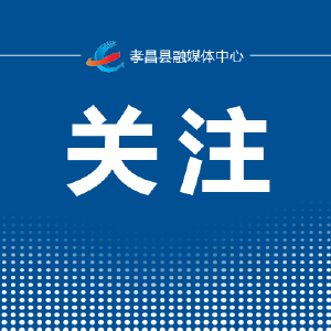 发挥区位优势、建设节点枢纽——湖北迈向新时代内陆发展“前队”