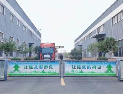 湖北东江环保有限公司：变废为宝 为绿色发展添动能