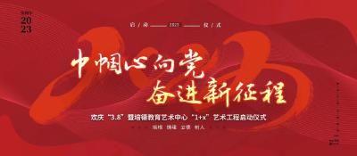 直播预告 | 三八妇女节，这场直播不容错过~