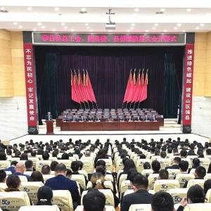 县总工会、团县委、县侨联举行换届大会