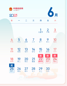 这些人，放假半天！