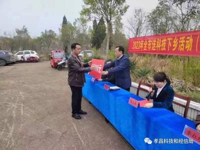 孝感市2023年度“科技助力乡村振兴”主题活动启动仪式在卫店举行