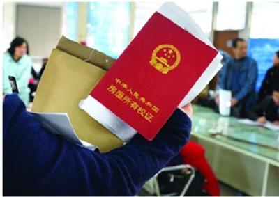 事关房产过户！全国推行