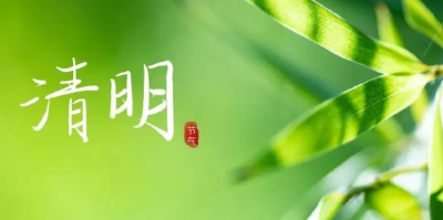 提前看 清明节出行祭扫注意避开高峰
