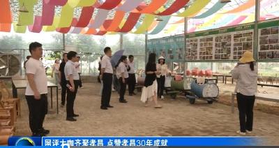 网评大咖齐聚孝昌 点赞孝昌30年成就