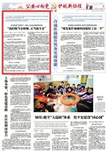 《人民公安报》推介：孝昌推进“情指行”一体化，社会治理提档升级