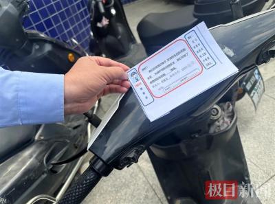 车主被“贴条”却主动写感谢信，孝昌警方暖心看护电动车