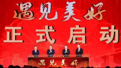 “中国美好生活城市”揭晓！“遇见美好”融媒体活动启动！