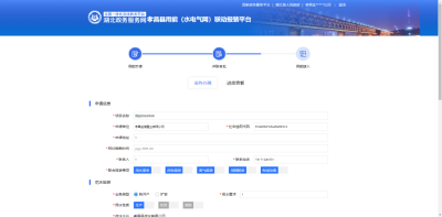 “水电气网联动报装平台”上线了！