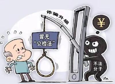 “国际刑警”打来电话，你涉嫌洗黑钱...