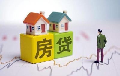 最新！房贷再降息