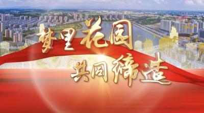 梦里花园·共同缔造 l 孝昌：乡镇综合执法中心打通执法“最后一公里”  为基层治理赋能增效