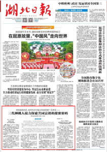 湖北日报聚焦孝昌：三代种桃人接力探索共同富裕的甜蜜密码