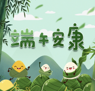 【健康科普】端午节健康饮食提示——粽子怎么吃才健康？