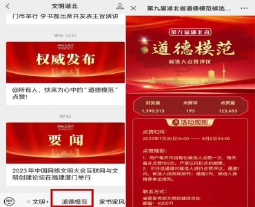 孝昌3人入选第九届湖北省道德模范候选人，快来点赞助力！