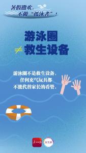 预防未成年人溺水！请转发这份防溺水安全指南