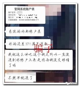 帮好友助力“砍一刀”，10万元没了！
