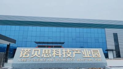 湖北诺贝思热能科技股份有限公司招聘信息