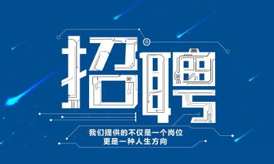 孝昌县劳动就业训练中心招聘信息