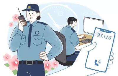 如果你被电信网络诈骗了，一定要这么做！