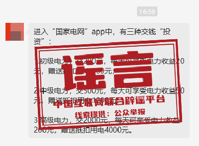 七月朋友圈十大谣言出炉！你看到过几个？