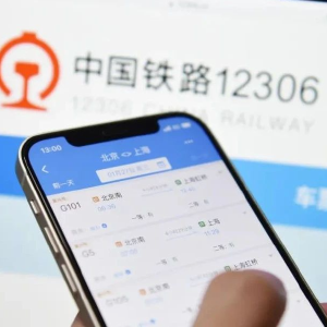 12306这些功能有优化！