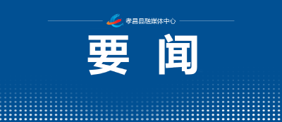 习近平致信全国优秀教师代表 向全国广大教师和教育工作者致以节日问候和诚挚祝福