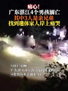 4名学生溺亡！防溺水再强调！