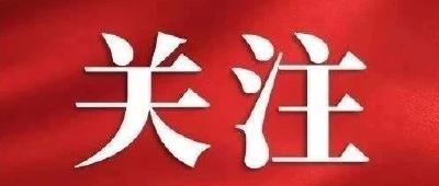 事关个税！十问十答→