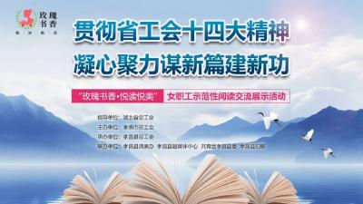 剧透！这场活动带你沉浸式体验书香之美
