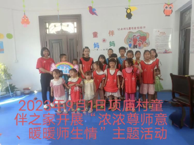 孝昌小悟：浓浓尊师意 暖暖感恩情
