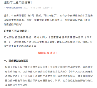 真的别吃，官方都辟谣了！