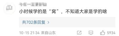 @家长们，“窝”了20年的拼音“o”是错的？官方回应...