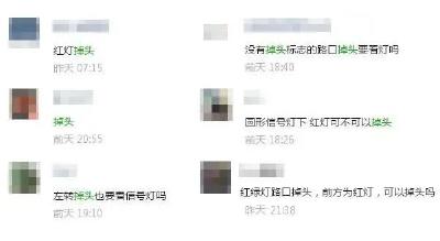 路口掉头用不用等红灯？