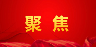 仲 音 | 把实的要求贯穿主题教育全过程