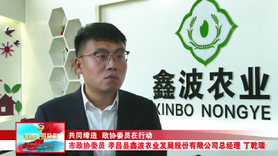 政协委员风采 | 丁乾瑞：联农带农致富有“稻” 建言献策为农代言