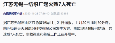 警示！秋冬季火灾事频发，一起来学防火安全→