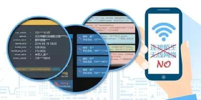 【提醒】不要随意蹭免费WIFI ！