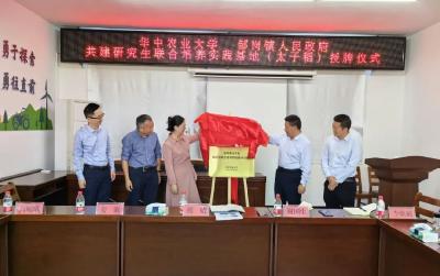 华中农业大学：校地共建  赋能孝昌太子米产业振兴