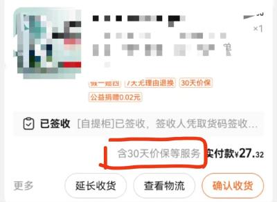 退钱了！有人退了700多元