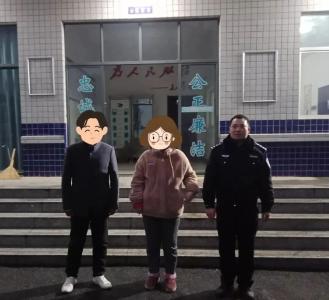 女子“失联”48小时 警民携手帮她回家