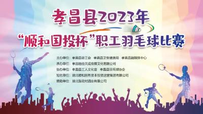 谁“羽”争锋？ 12月6日14:30决赛正式开启 直播入口→