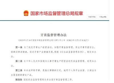 本月正式施行！监管新规最新解读→