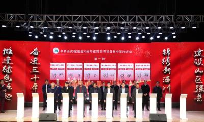 砥砺奋进三十载 乘势跨越再出发 孝昌县举行建县30周年重大项目集中签约和慈善捐赠活动